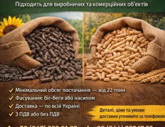Зображення для оголошення Пелета з лушпиння та гранули з деревини