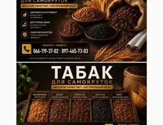 Продам АКСЕСУАРИ до паління