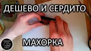 Зображення для оголошення Продам запашну Махорку
