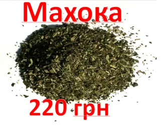 Зображення для оголошення Акция Табак самосад! Табак махорка! Табак оптом
