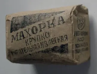 Зображення для оголошення Замічатєльний табак пропоную вам є ще махорка самосад