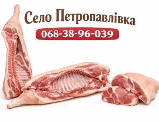 Продається свинина тушка