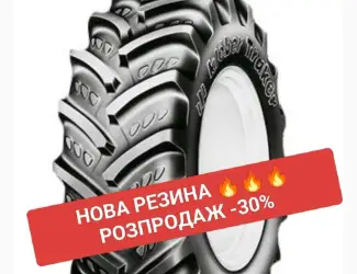 Зображення для оголошення Шина