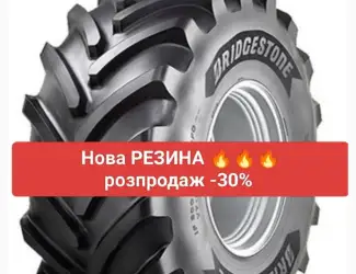 Зображення для оголошення Шина