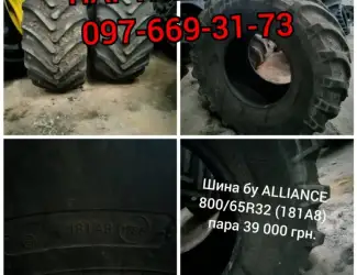 Бу шина 800/65r32 Alliance на комбайн (181А8)