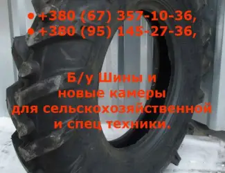 Шина сельскохозяйственная 9.5R32 Индия