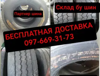 БУ Вантажні шини > 305/70 R22.5 б/у Bridgestone