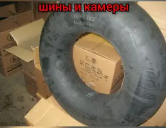 Камеры для колесной техники (сх и спец назначения)