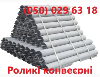 Зображення для оголошення Ролики конвеєрні Ø42