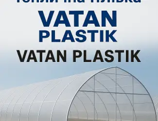 Захистіть рослини з Vatan Plastik – плівка