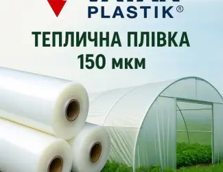 Професійна плівка для теплиць Vatan Plastik 150 мкм