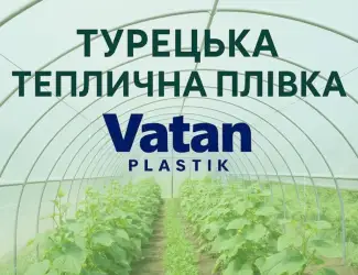Надійна плівка для теплиць Vatan Plastik