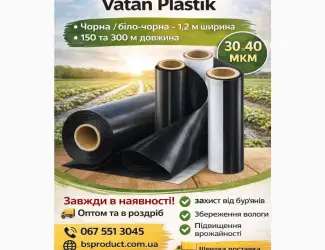 Мульчувальна плівка Vatan Plastik 30/40 мкм - захист від бур’янів | В наявності