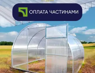 Зображення для оголошення Теплиця