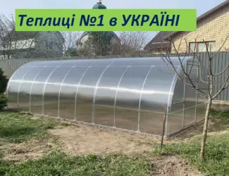 Зображення для оголошення Теплиці з полікарбонатом НОВІ від ЗАВОДУ теплиць