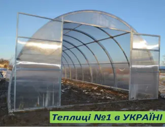 Зображення для оголошення Найкращі теплиці з полікарбонатом від ЗАВОДУ теплиць