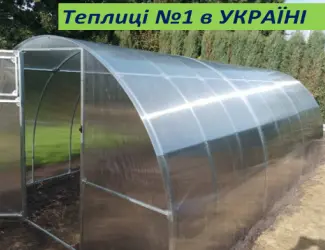 Зображення для оголошення Нові посиленні теплиці з полікарбонатом. в Києві. ЗАВОД ТЕПЛИЦЬ