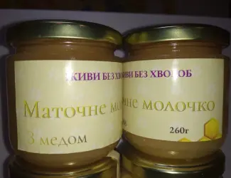 Зображення для оголошення Маточне молочко з медом з своєї пасіки 2024 року