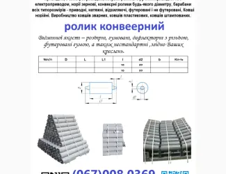 Зображення для оголошення Конвеерна стрічка