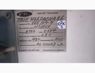 Зображення для оголошення Холодильна вітрина Технохолод ПВХС-Небраска 1.6
