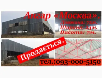 Зображення для оголошення Ангар склад тип "Москва" 36м*24м