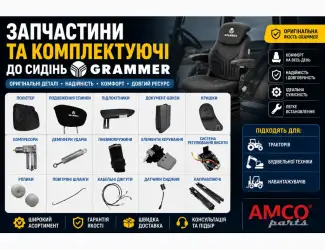 Зображення для оголошення ЗАПЧАСТИНИ ДО СИДІНЬ GRAMMER Maximo / Actimo / Primo | Оригінал та аналоги