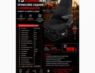 Зображення для оголошення Сидіння KRAMP TS55000KR з пневмопідвіскою | Комфорт для трактора та спецтехніки