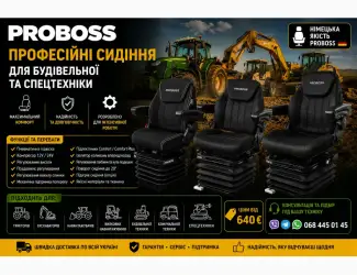 Зображення для оголошення Сидіння PROBOSS для трактора