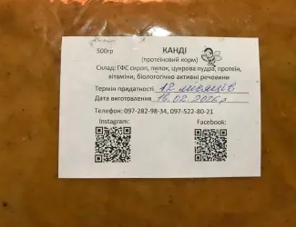 Канді для швидкого розвитку бджолиних родин!