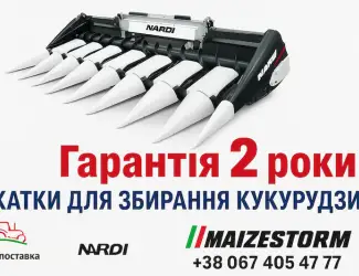 Зображення для оголошення Кукурудзяні жниварки Nardi maizestorm