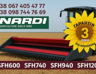 Зображення для оголошення Жатки для збирання соняшнику NARDI SFH 600