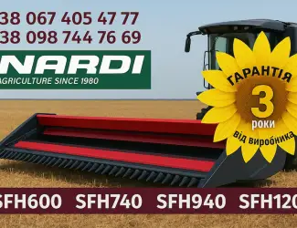 Зображення для оголошення Жниварки NARDI SFH – інноваційні рішення для ефективного збирання врожаю