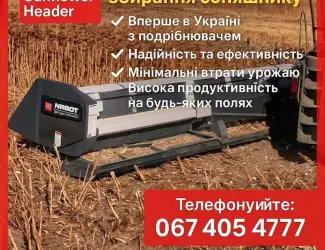 Зображення для оголошення Продам жниварки для збирання соняшнику NARDI (Італія)
