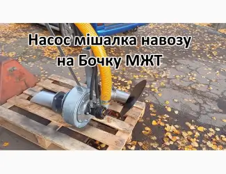 Насос на Бочку НМР-Г120