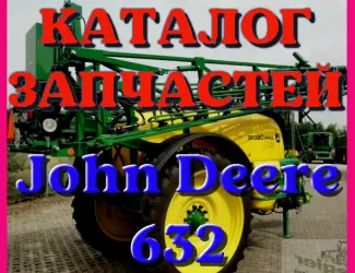Зображення для оголошення Каталог запчастей Джон Дир 632 - John Deere 632 на русском языке в печатном виде
