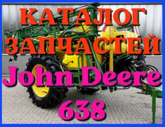 Зображення для оголошення Каталог запчастей Джон Дир 638 - John Deere 638 в книжном виде на русском языке