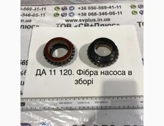 Зображення для оголошення ДА 11 120 Фібра насоса