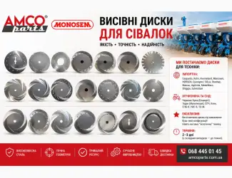 Зображення для оголошення Висівні диски для сівалок Gaspardo