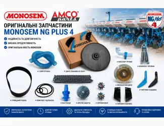 Зображення для оголошення Monosem nc / nx / ng plus / meca - запчастини в наявності! відправка сьогодні