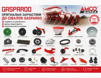 Зображення для оголошення Запчастини Gaspardo MT / MTR / SP | в наявності