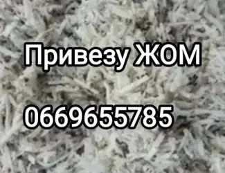 Зображення для оголошення Свіжий жом з доставкою