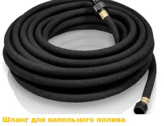 Зображення для оголошення Поливочный шланг Cellfast DRIP для капельного полива