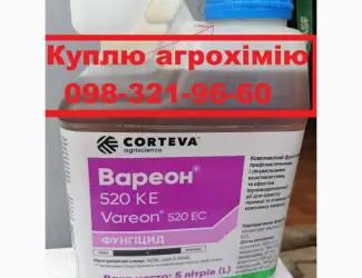Закупаємо агрохімію напряму у трактористів та агрономів