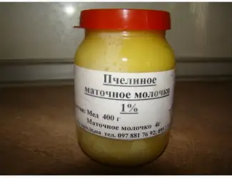 Маточное молочко
