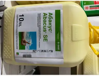 Зображення для оголошення Продам фунгіцид Абакус
