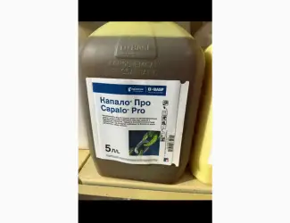 Зображення для оголошення Продам фунгіцид капало про