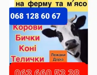 Зображення для оголошення Закупiвля врх на тримання