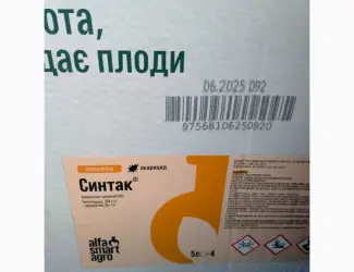 Синтак – двокомпонентний інсектоакарицид для захисту від кліщів на всіх стадіях розвитку
