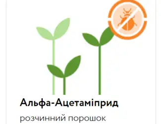 Инсектицид Альфа-Ацетамиприд