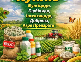 Вuкyn Агрохимии